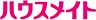 ハウスメイト